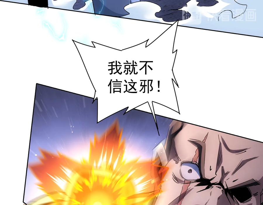 我能看到成功率 第72话 对战刀疤 第79页