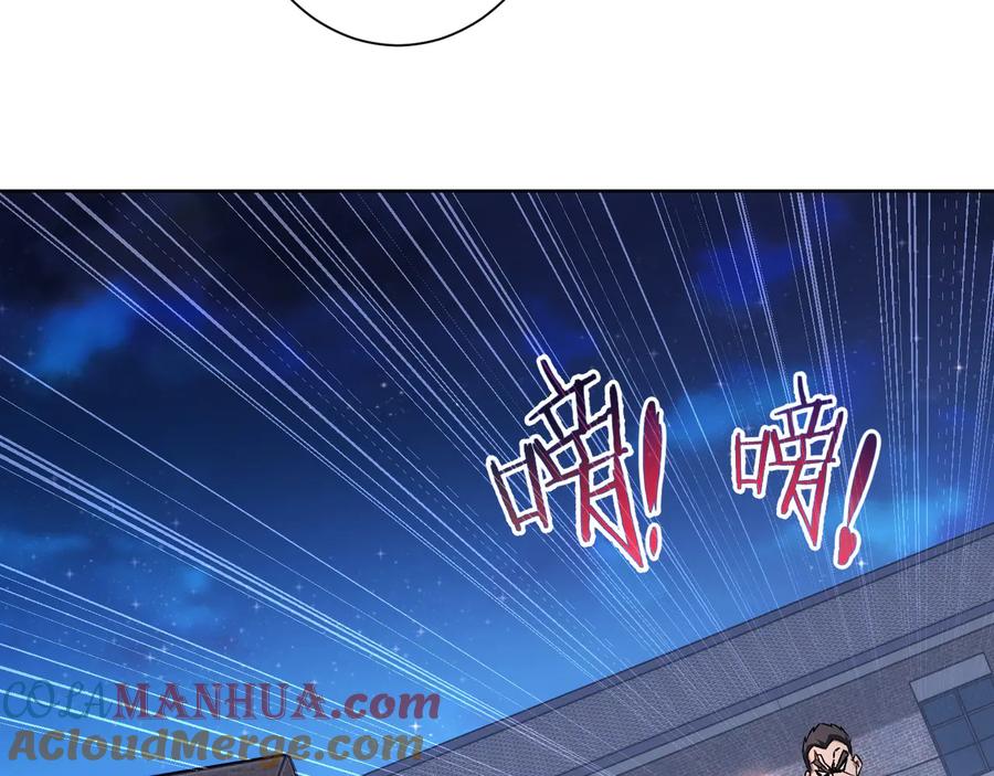 我能看到成功率 第72话 对战刀疤 第53页