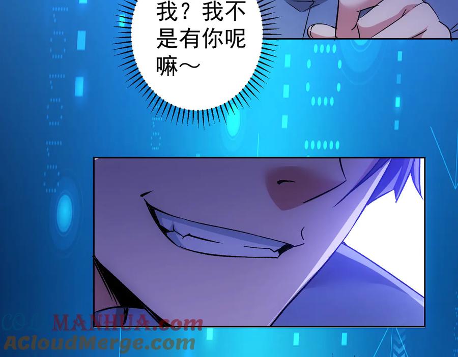 我能看到成功率 第72话 对战刀疤 第33页