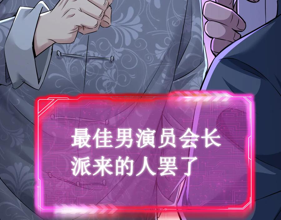 我能看到成功率 第72话 对战刀疤 第136页