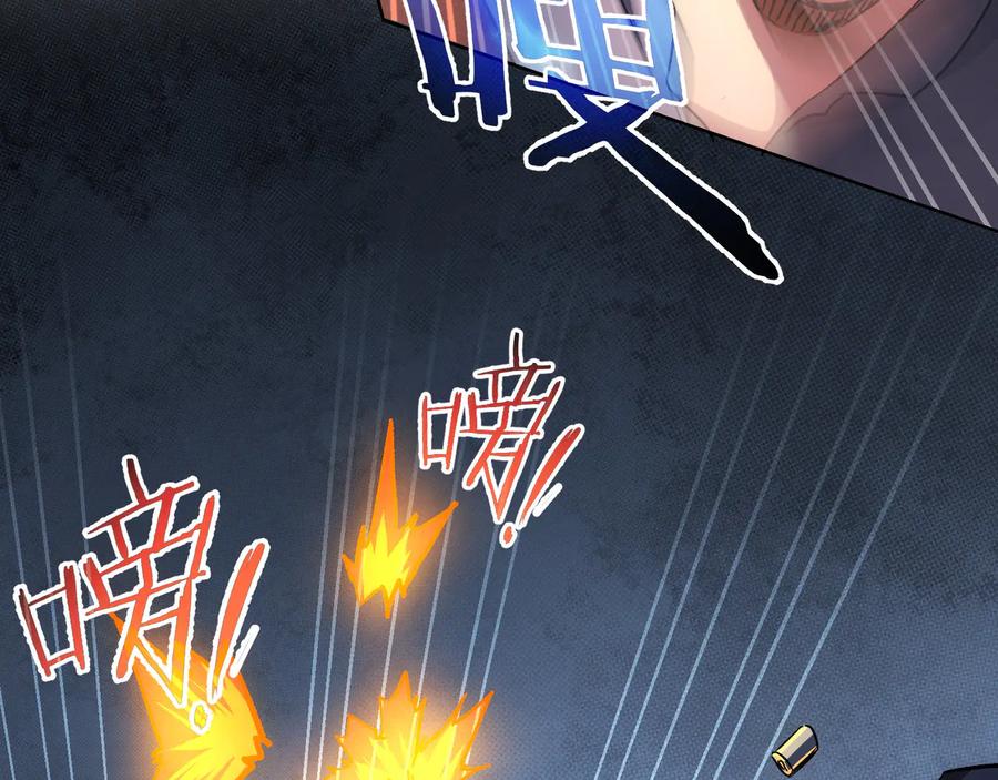 我能看到成功率 第72话 对战刀疤 第84页