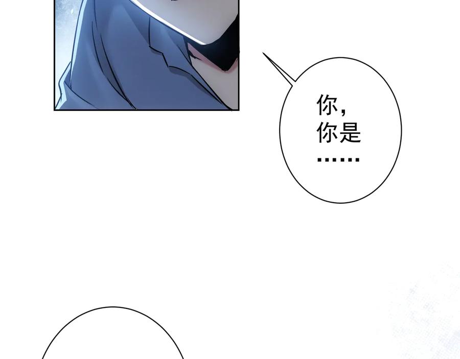 我能看到成功率 第72话 对战刀疤 第122页
