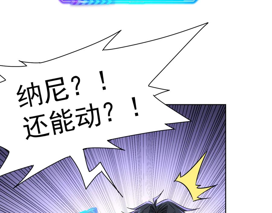 我能看到成功率 第72话 对战刀疤 第116页