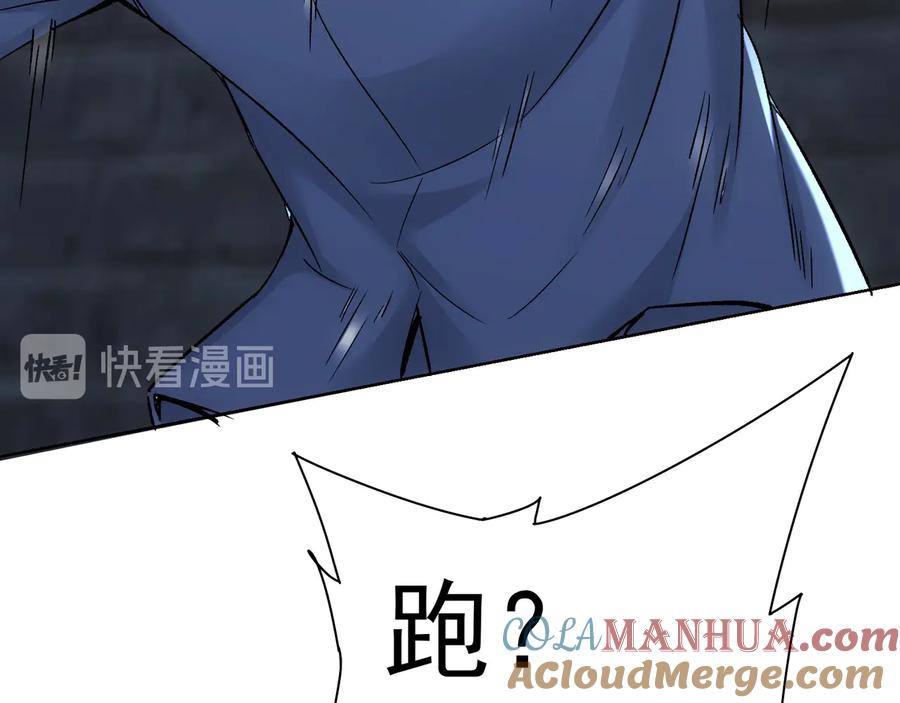 我能看到成功率 第72话 对战刀疤 第17页