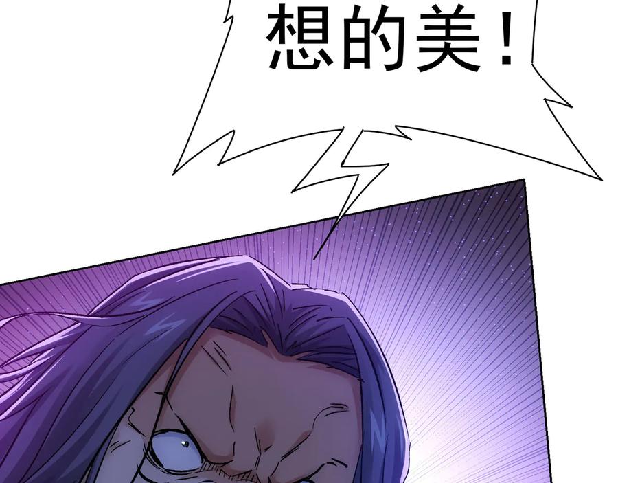 我能看到成功率 第72话 对战刀疤 第18页