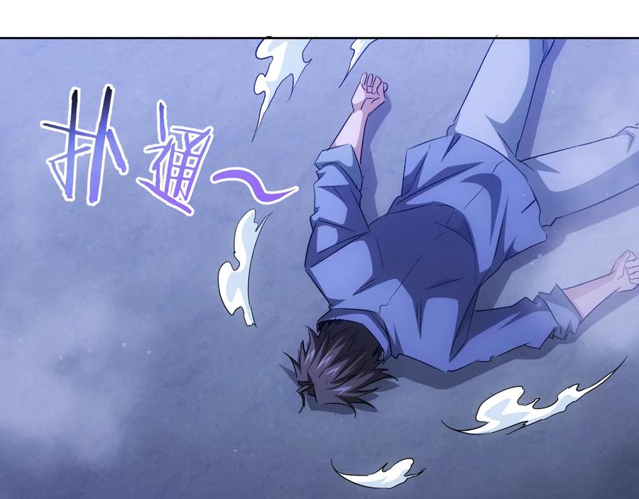 我能看到成功率 第72话 对战刀疤 第107页