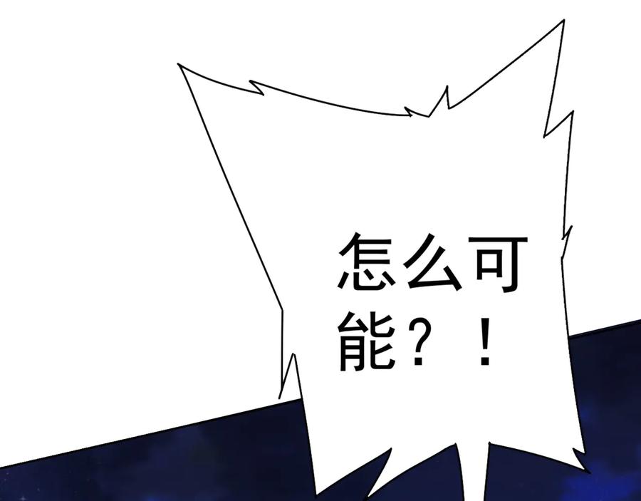 我能看到成功率 第72话 对战刀疤 第76页