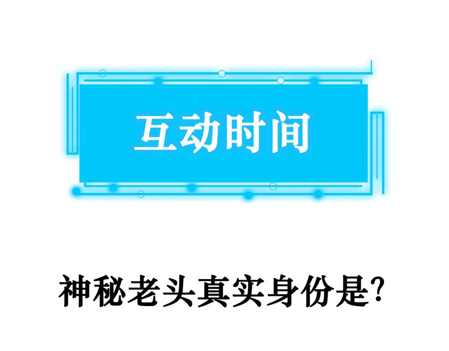 我能看到成功率 第72话 对战刀疤 第130页