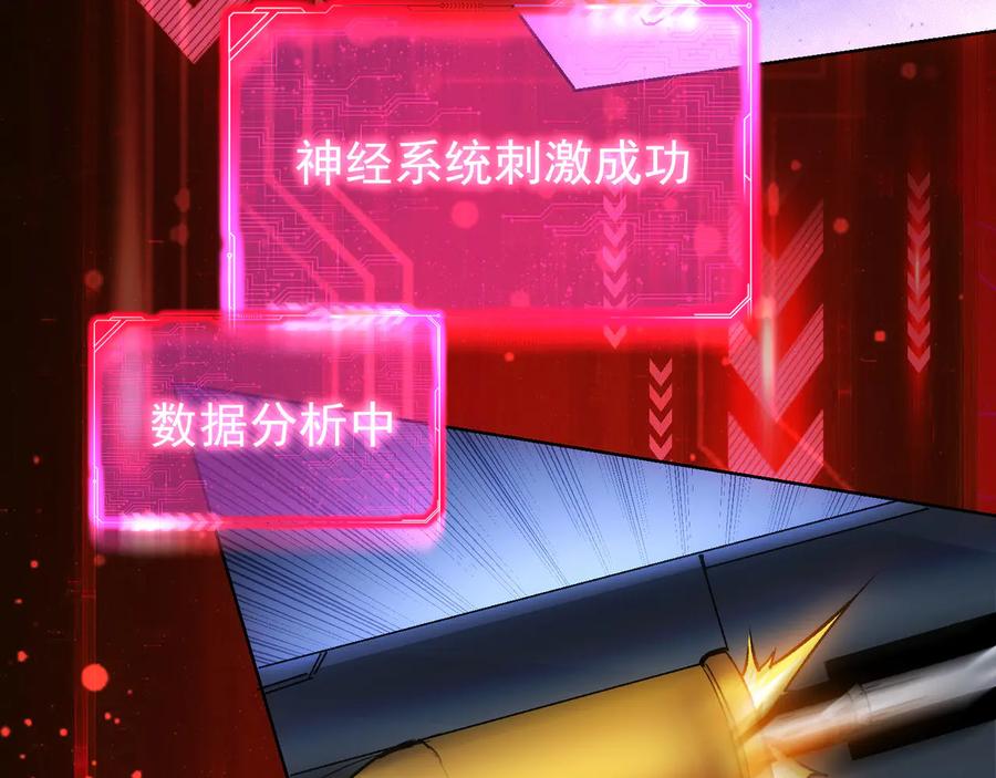 我能看到成功率 第72话 对战刀疤 第67页