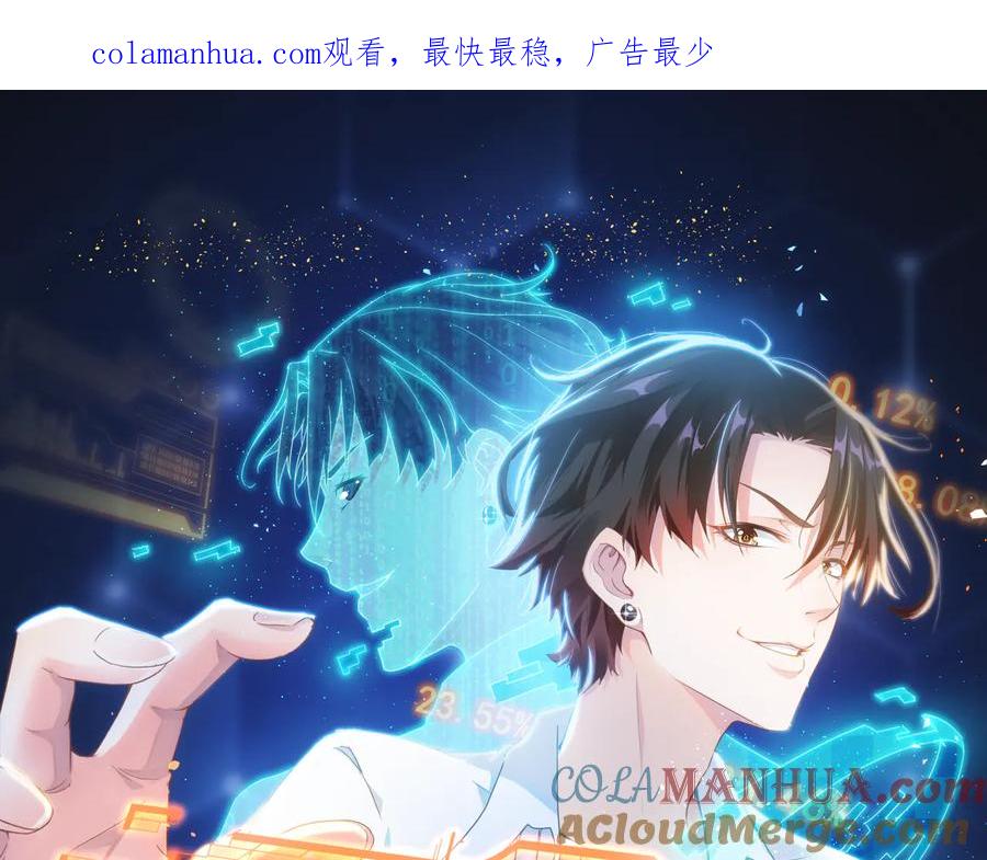 我能看到成功率 第72话 对战刀疤 第1页
