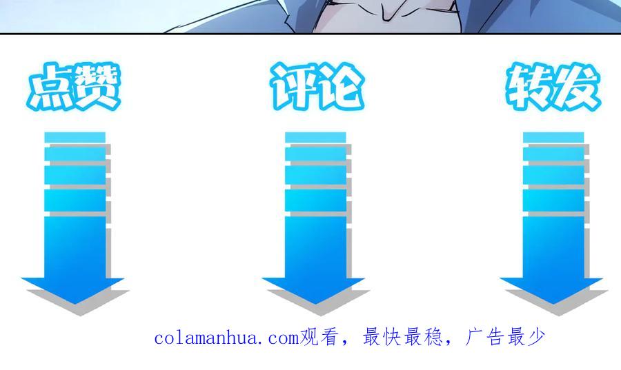 我能看到成功率 第72话 对战刀疤 第138页