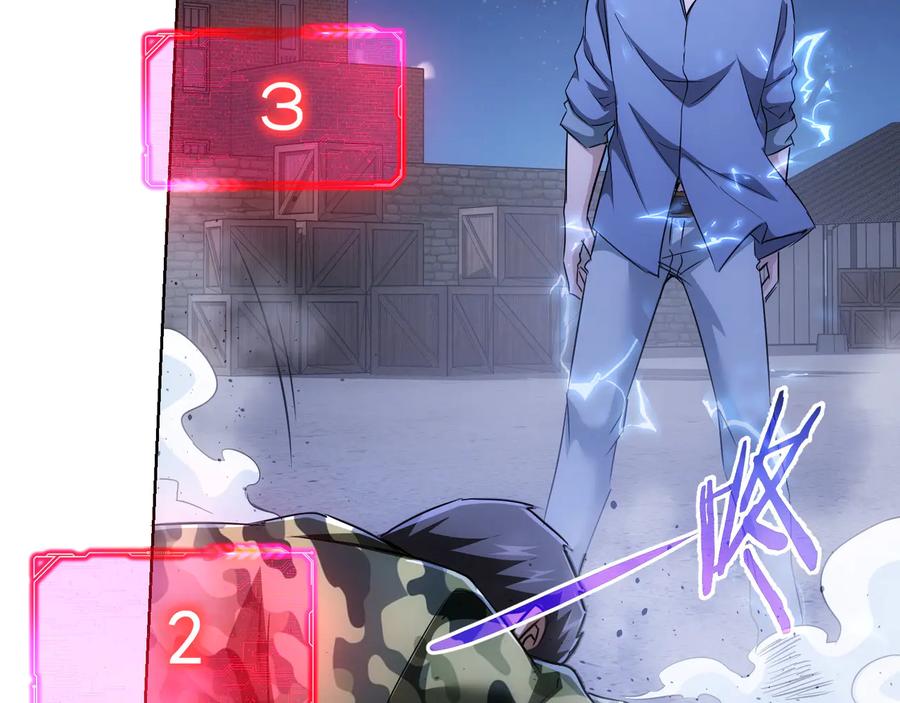 我能看到成功率 第72话 对战刀疤 第104页