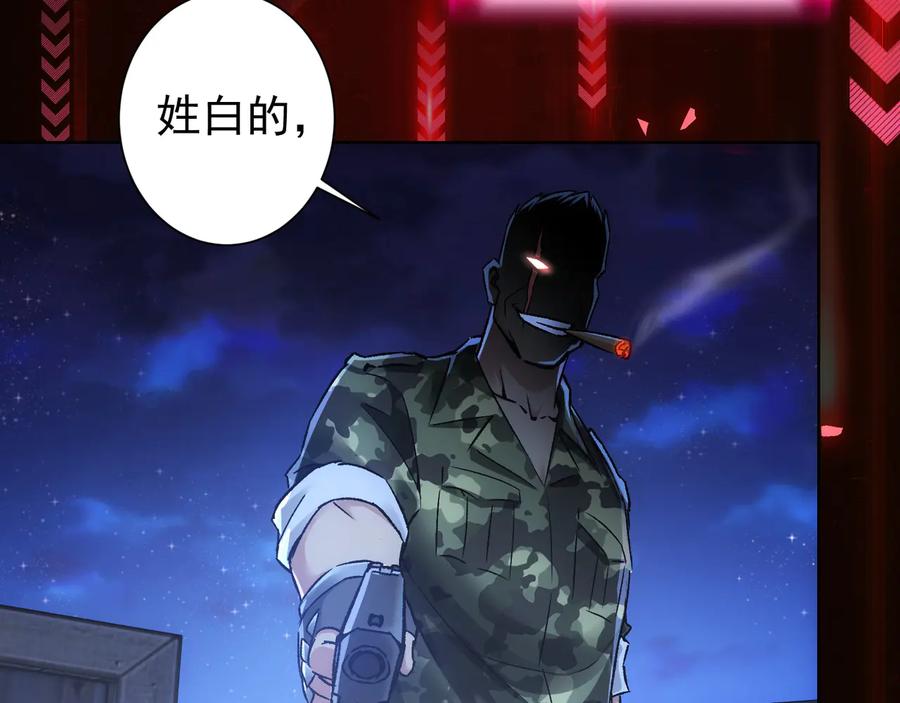 我能看到成功率 第72话 对战刀疤 第64页