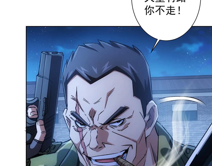 我能看到成功率 第72话 对战刀疤 第51页