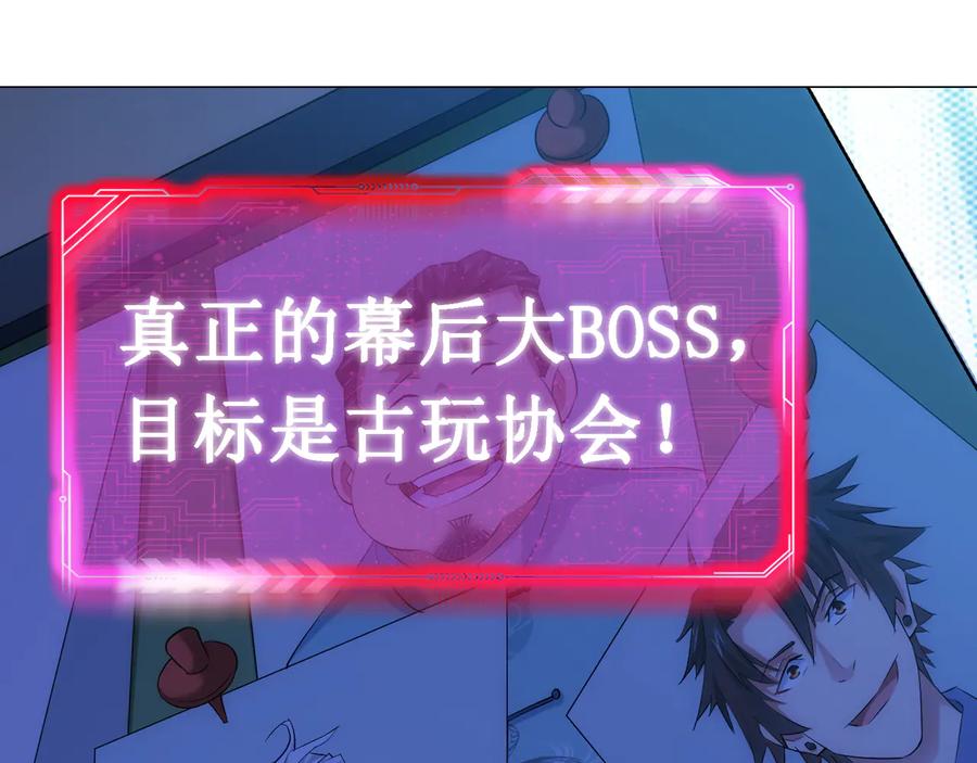 我能看到成功率 第72话 对战刀疤 第131页