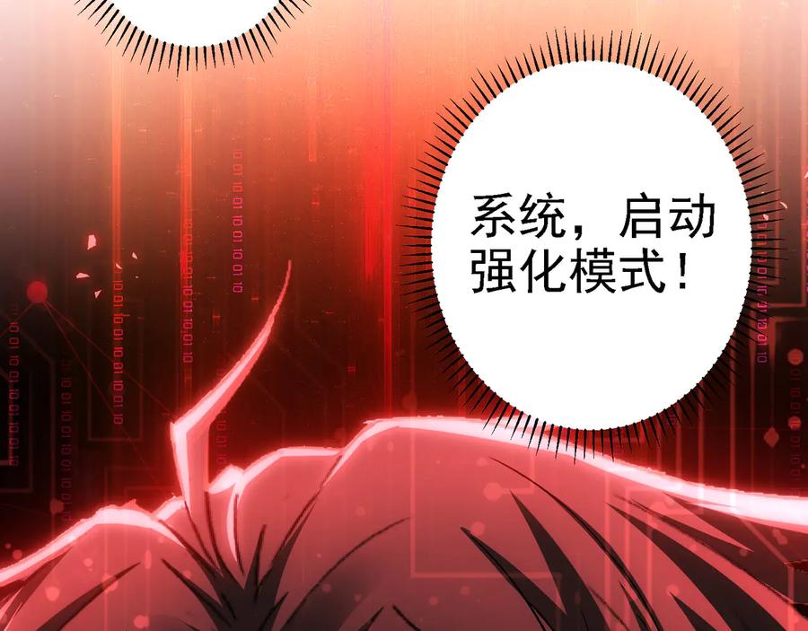 我能看到成功率 第72话 对战刀疤 第59页