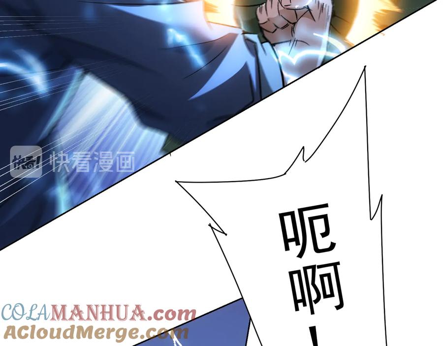 我能看到成功率 第72话 对战刀疤 第89页