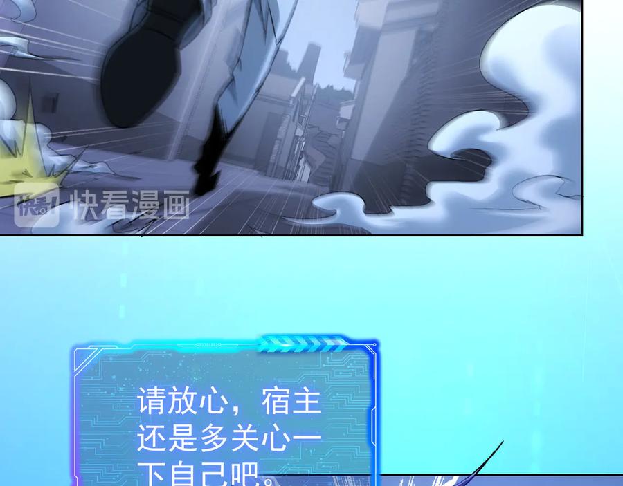 我能看到成功率 第72话 对战刀疤 第31页