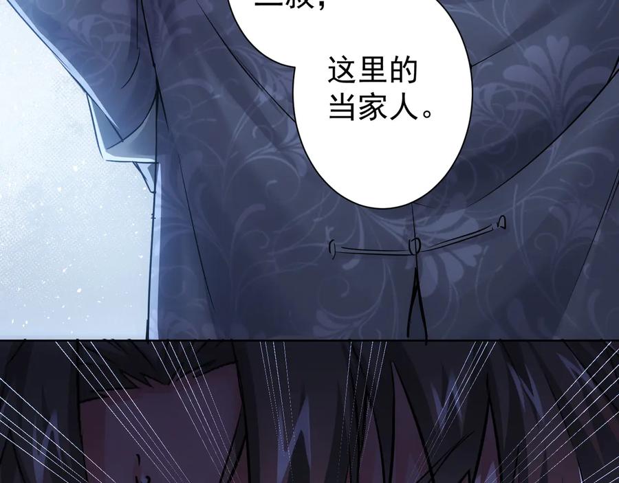 我能看到成功率 第72话 对战刀疤 第126页