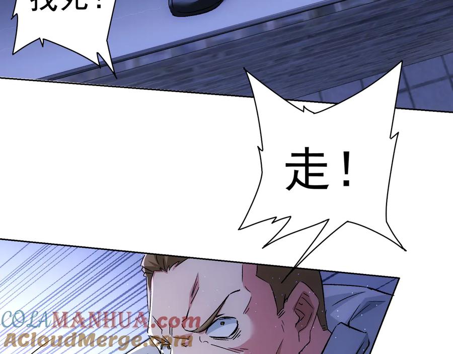 我能看到成功率 第72话 对战刀疤 第25页