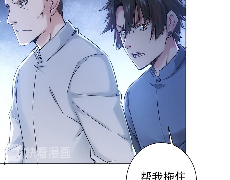 我能看到成功率 第72话 对战刀疤 第6页