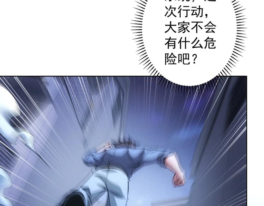 我能看到成功率 第72话 对战刀疤 第30页