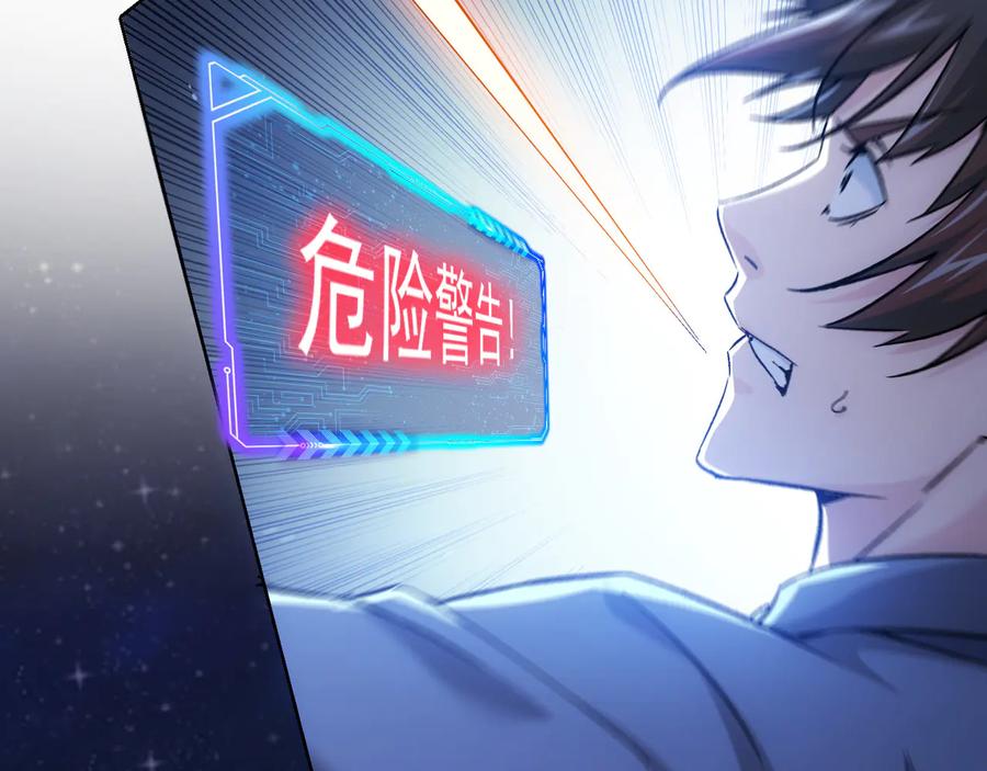 我能看到成功率 第72话 对战刀疤 第42页