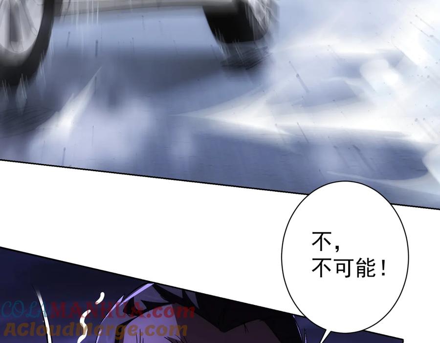我能看到成功率 第72话 对战刀疤 第101页