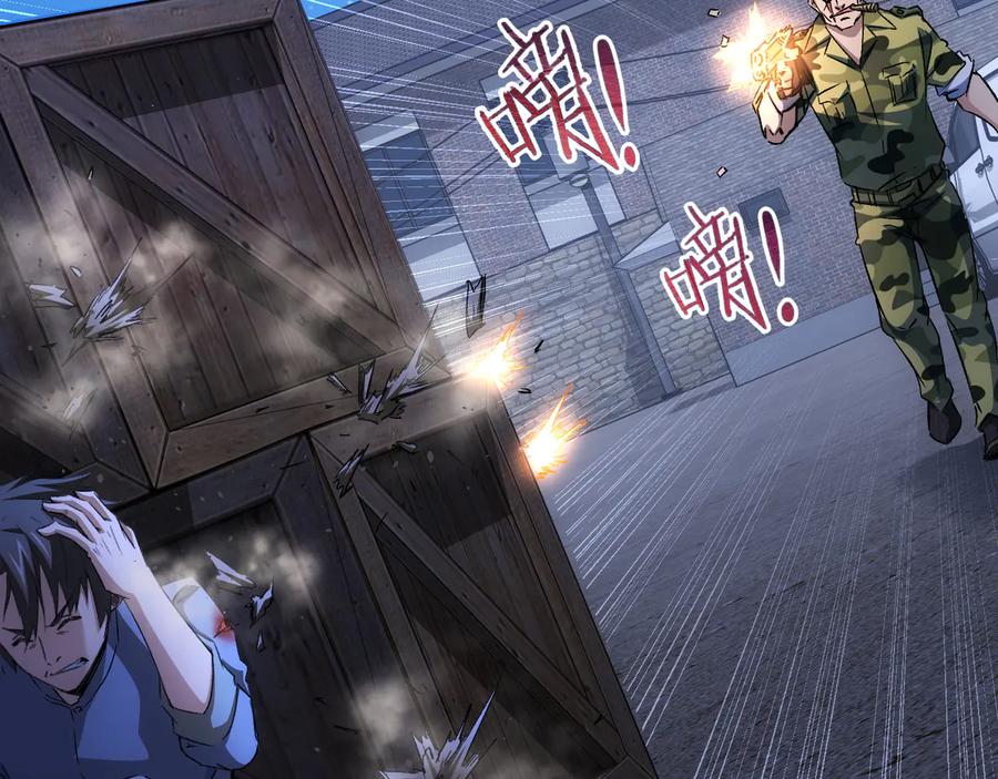我能看到成功率 第72话 对战刀疤 第54页