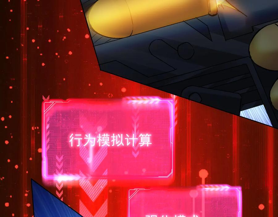 我能看到成功率 第72话 对战刀疤 第68页