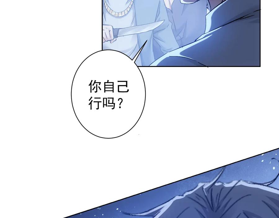 我能看到成功率 第72话 对战刀疤 第8页