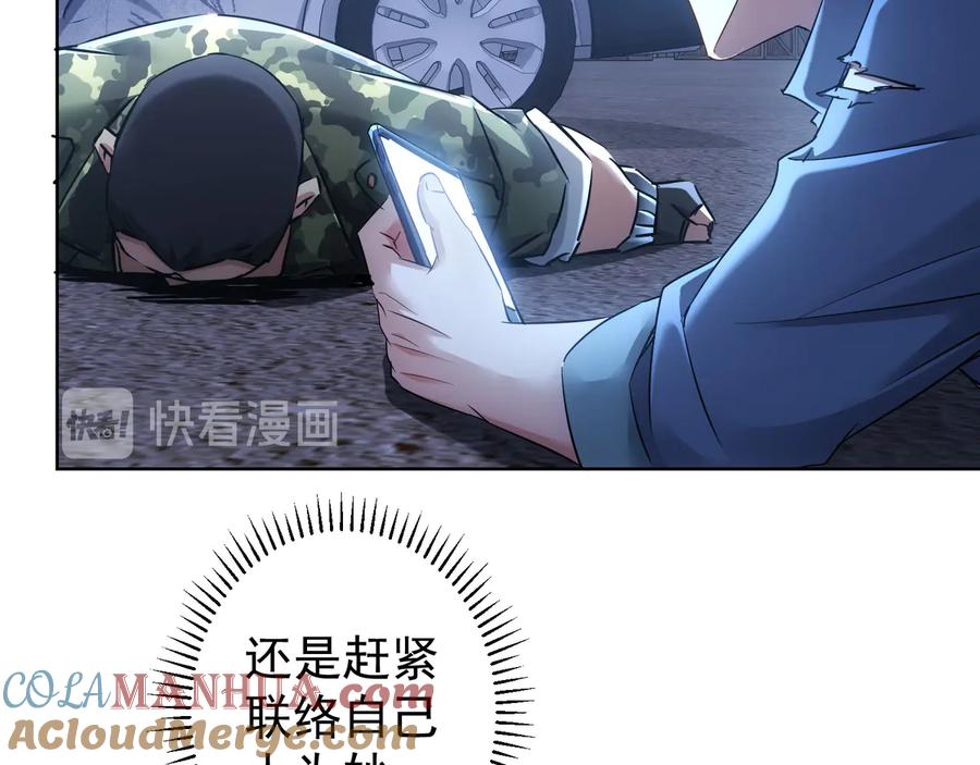 我能看到成功率 第72话 对战刀疤 第113页
