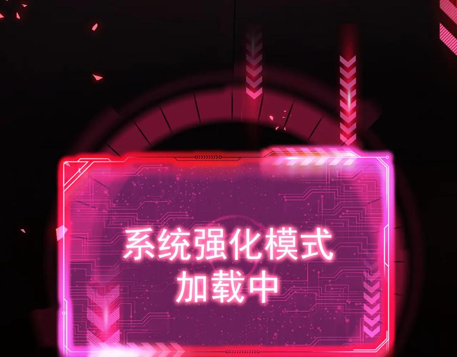 我能看到成功率 第72话 对战刀疤 第62页