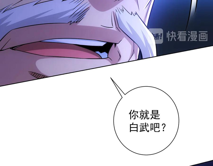 我能看到成功率 第73话 鬼斧神工 第18页