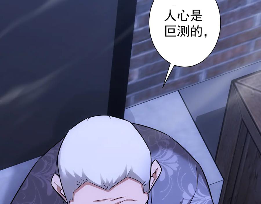 我能看到成功率 第73话 鬼斧神工 第48页