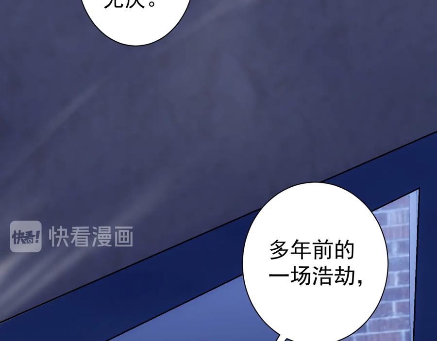 我能看到成功率 第73话 鬼斧神工 第51页