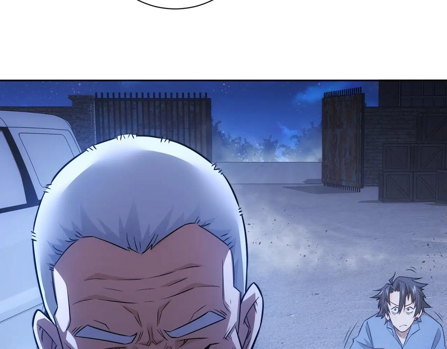 我能看到成功率 第73话 鬼斧神工 第36页