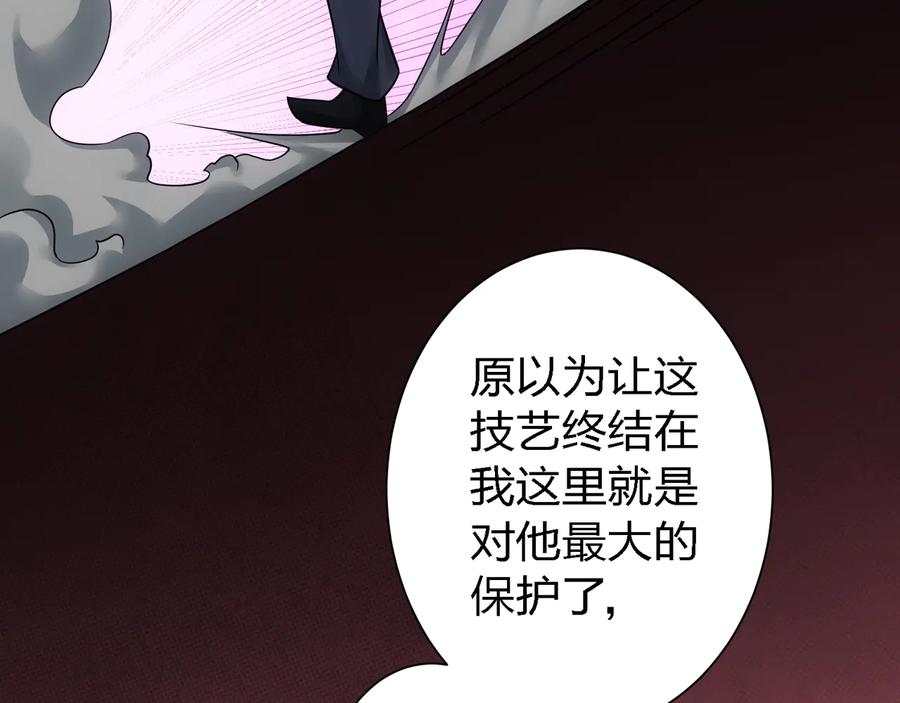 我能看到成功率 第73话 鬼斧神工 第58页