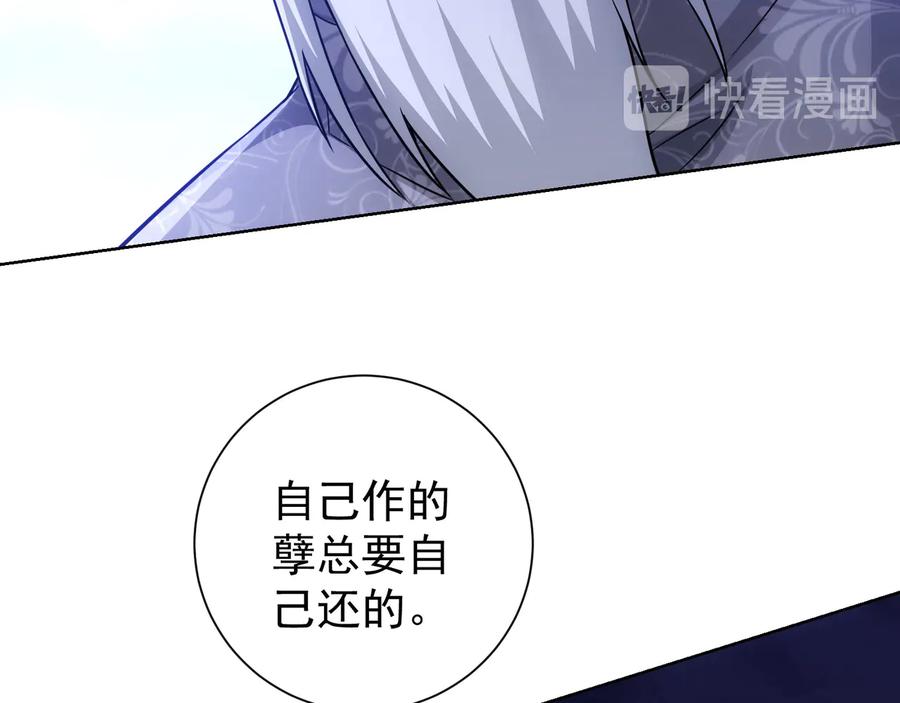 我能看到成功率 第73话 鬼斧神工 第94页