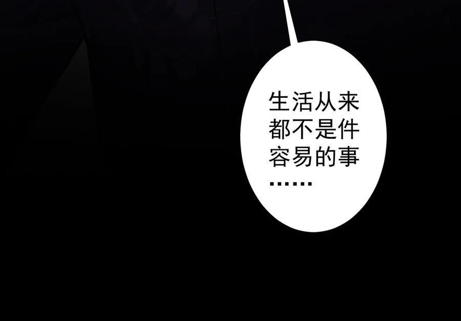 我能看到成功率 第73话 鬼斧神工 第62页