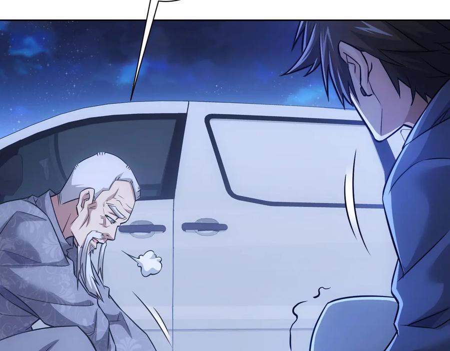 我能看到成功率 第73话 鬼斧神工 第11页