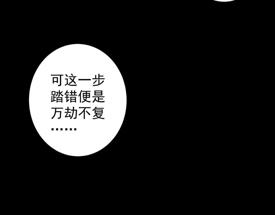 我能看到成功率 第73话 鬼斧神工 第67页