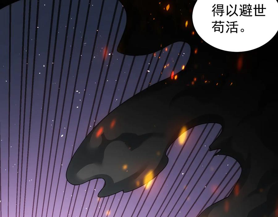我能看到成功率 第73话 鬼斧神工 第56页
