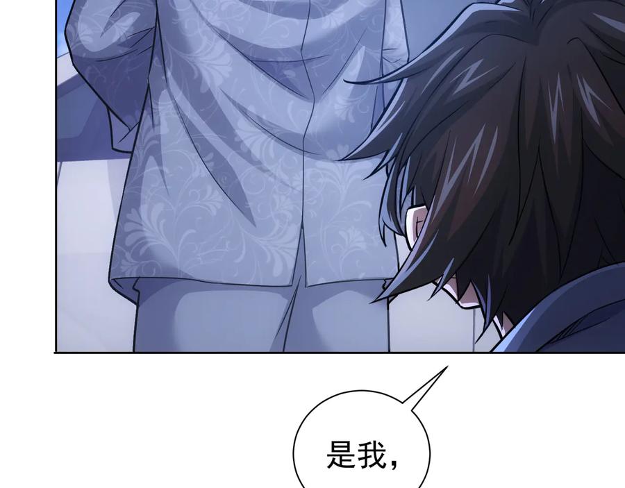 我能看到成功率 第73话 鬼斧神工 第20页