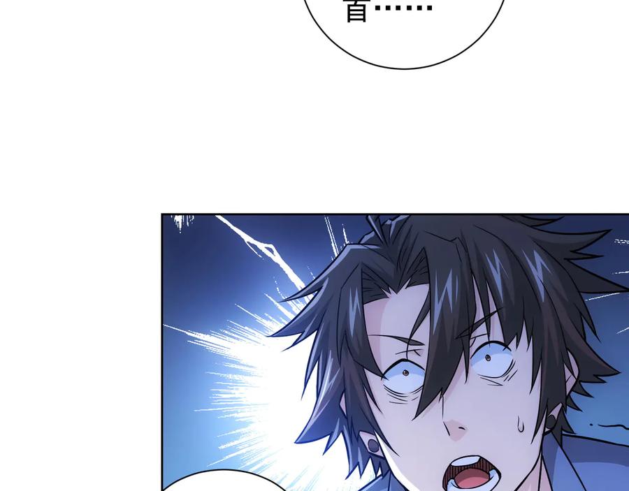 我能看到成功率 第73话 鬼斧神工 第27页