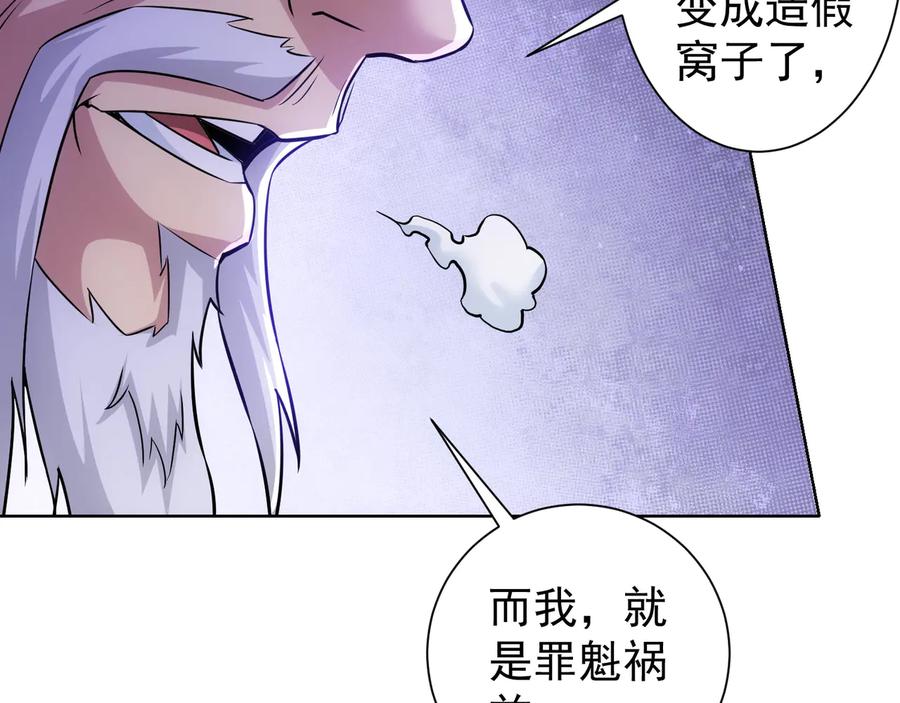 我能看到成功率 第73话 鬼斧神工 第26页