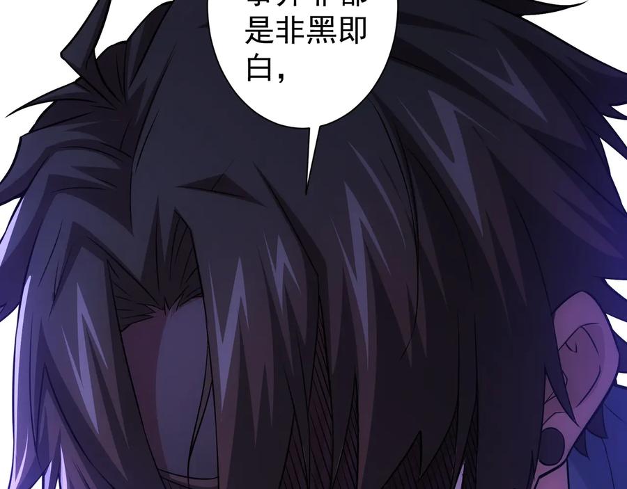 我能看到成功率 第73话 鬼斧神工 第84页