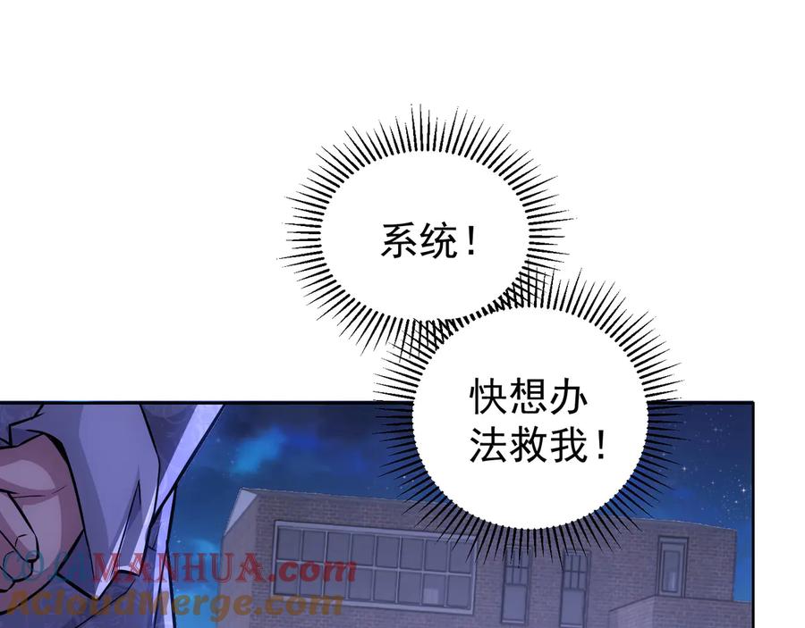 我能看到成功率 第73话 鬼斧神工 第5页
