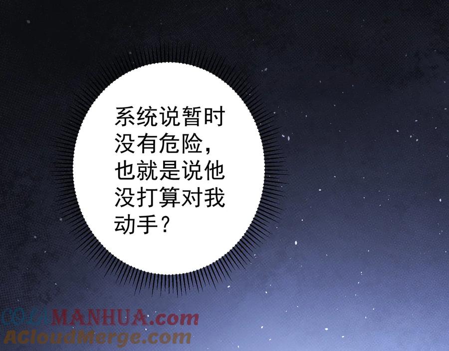 我能看到成功率 第73话 鬼斧神工 第13页