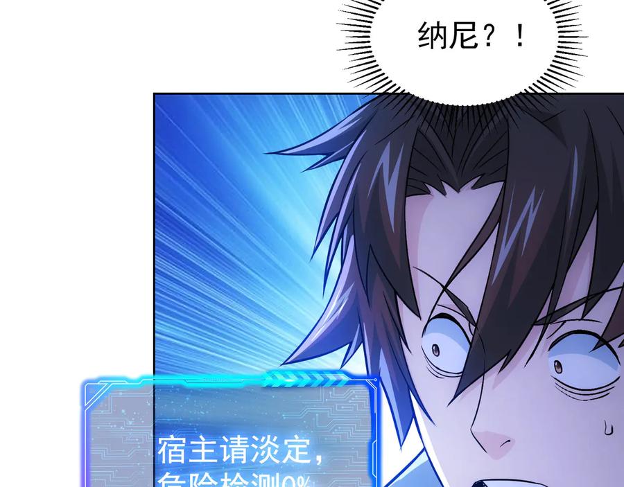 我能看到成功率 第73话 鬼斧神工 第8页